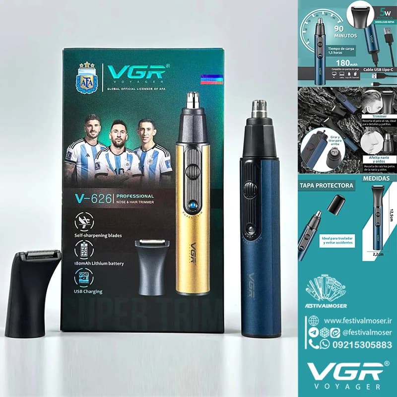 موزن بینی دوکاره وی جی آر مدل V-626 — تصویر ۵