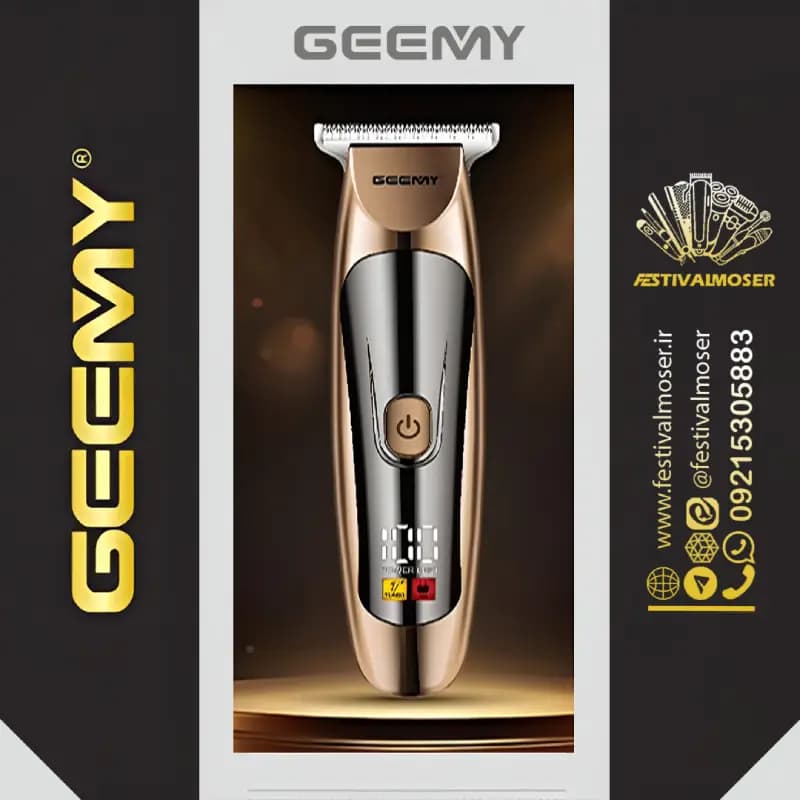ماشین اصلاح سر صورت جیمی مدل GM-8063 — تصویر ۳