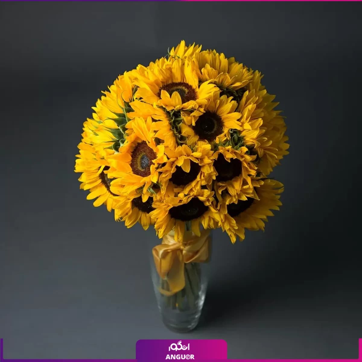 دسته گل آفتابگردان با گلدان شیشه ای (25 شاخه) — تصویر ۳