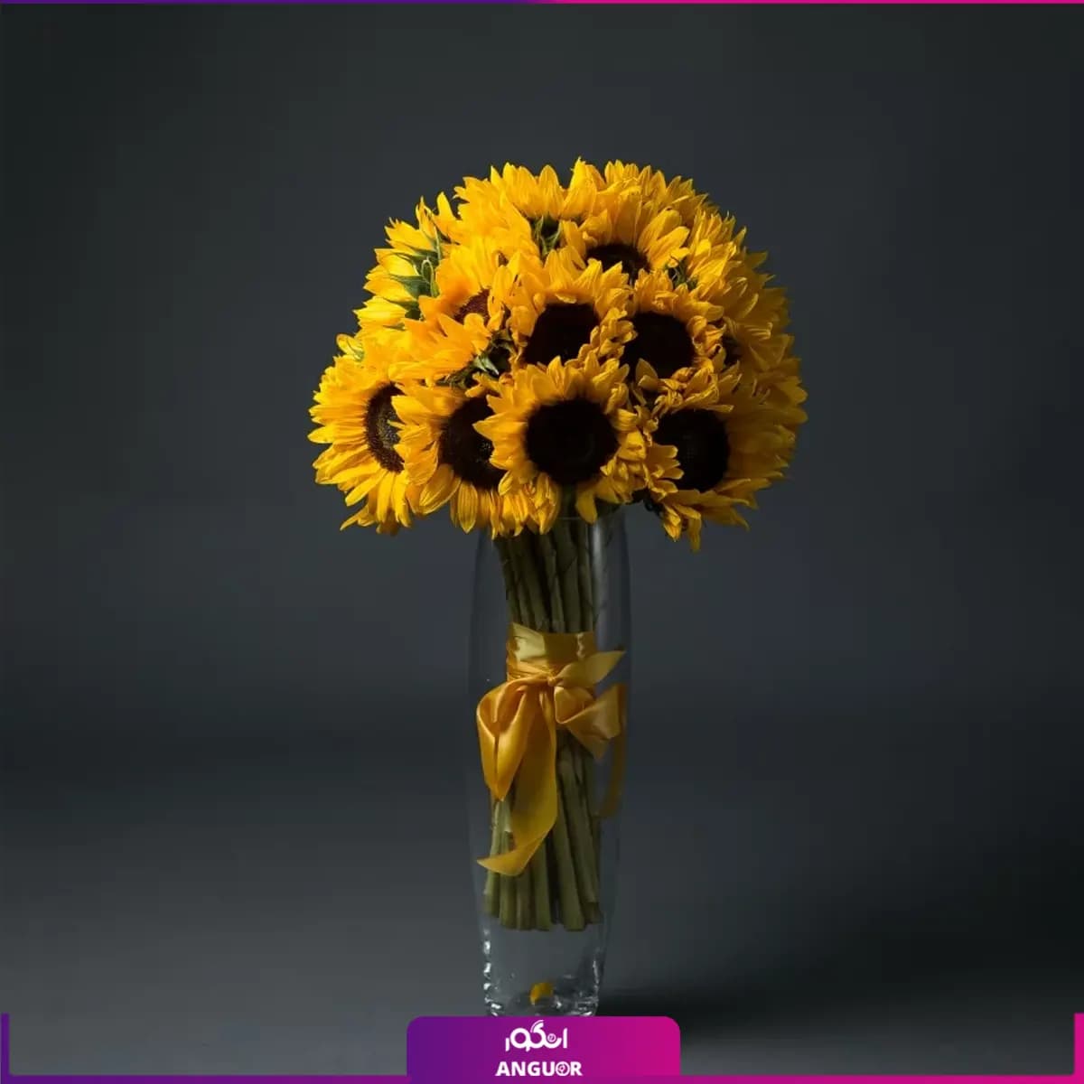 دسته گل آفتابگردان با گلدان شیشه ای (25 شاخه)