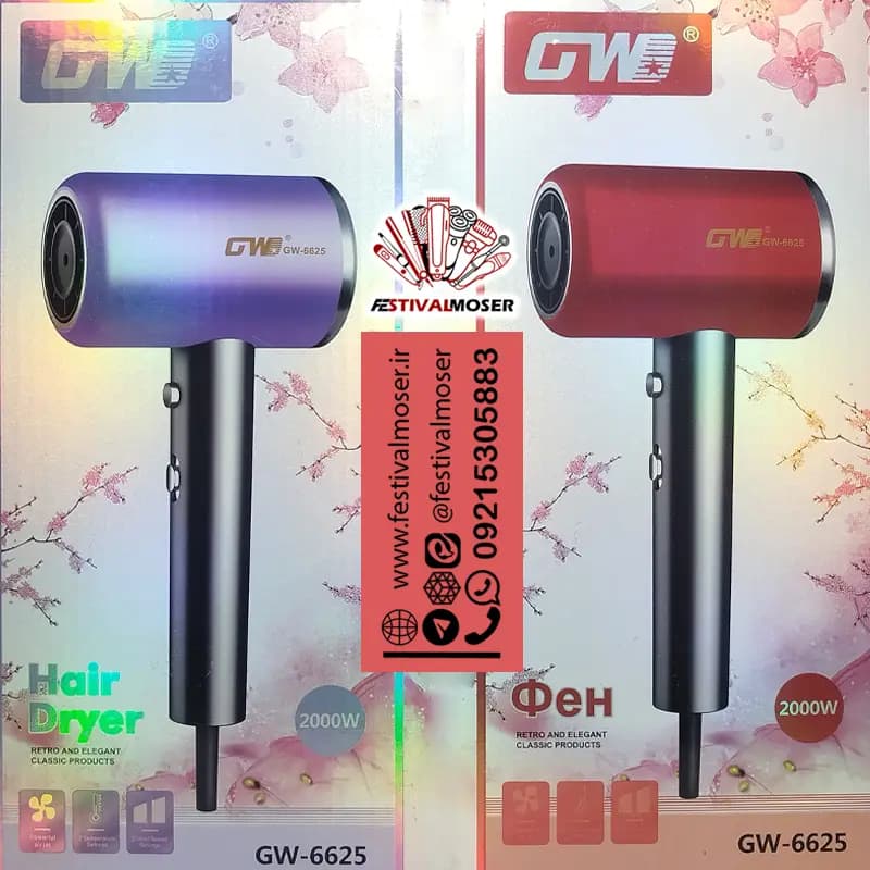 سشوار جی دبلیو مدل GW-6625 — تصویر ۷