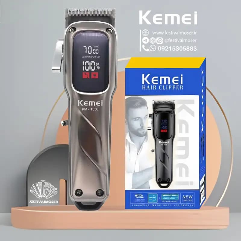 ماشین اصلاح سر و صورت کیمی مدل KM-1550 — تصویر ۳