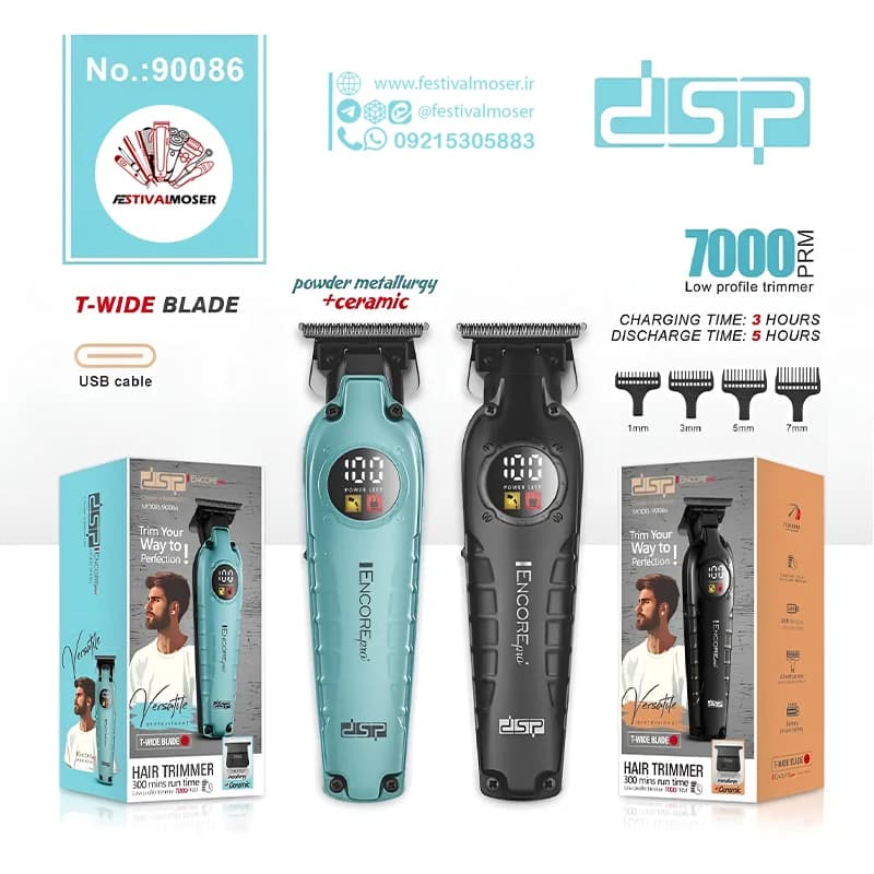 ماشین اصلاح سر و صورت دی اس پی مدل DSP-90086 — تصویر ۱۲
