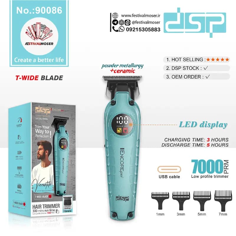 ماشین اصلاح سر و صورت دی اس پی مدل DSP-90086 — تصویر ۷