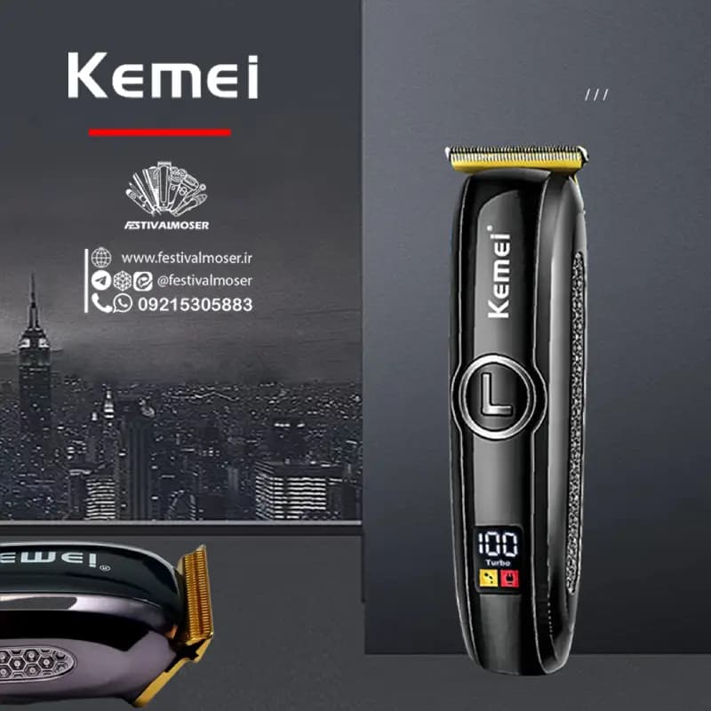 ماشین اصلاح سر و صورت کیمی مدل KM-5072 — تصویر ۳