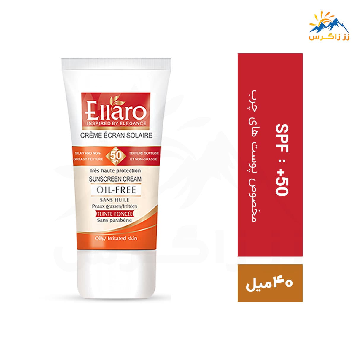 كرم ضدآفتاب بژ طبیعی اِلارو Ellaro با SPF 50 مناسب پوست های چرب حجم 40 میلی — تصویر ۶