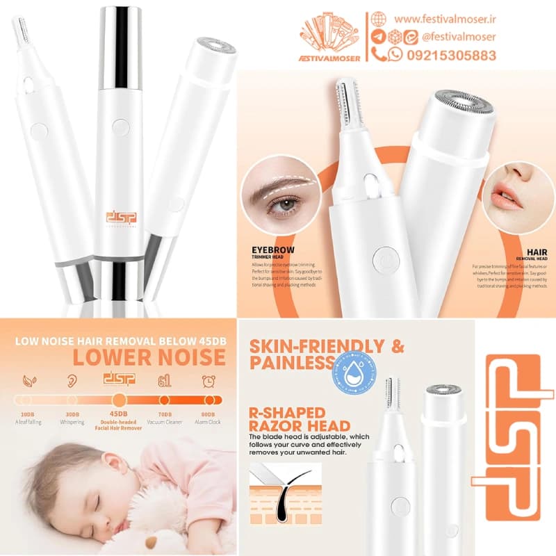 موزن بینی و موزن صورت دی اس پی مدل DSP-70357 — تصویر ۳