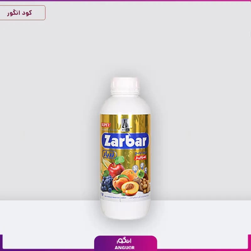 کود مایع کامل سوپر زربار — تصویر ۲