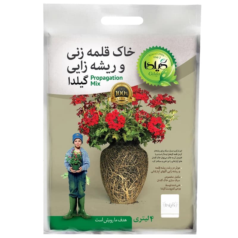 خاک قلمه زنی و ریشه زایی 4 لیتری گیلدا