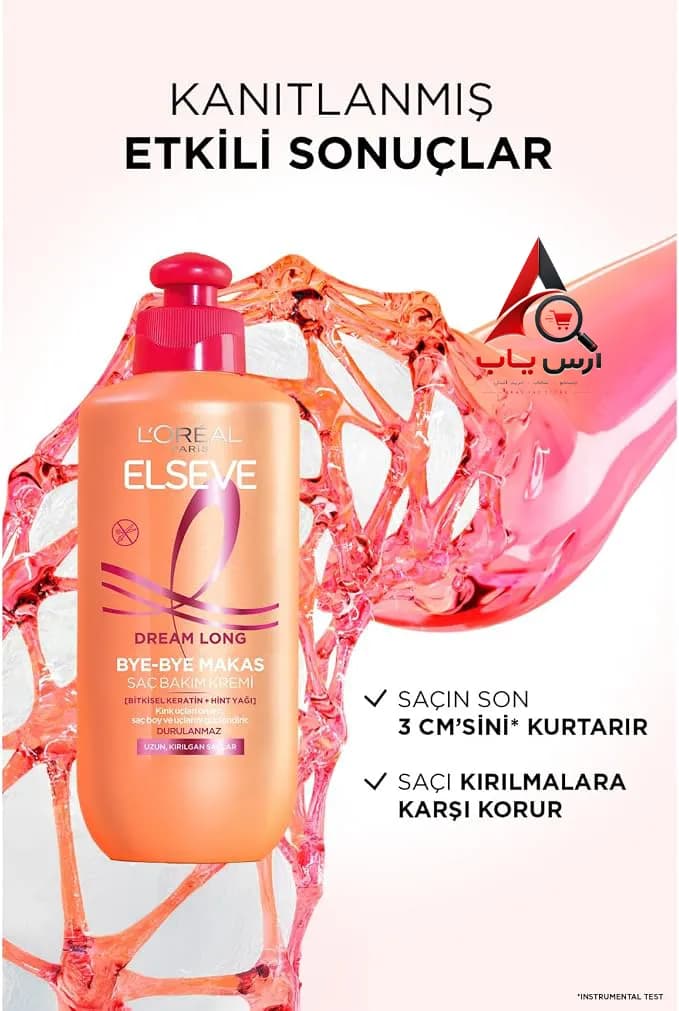کرم موی لورال Loreal موهای بلند مدل Dream Long حجم 200 میل — تصویر ۵