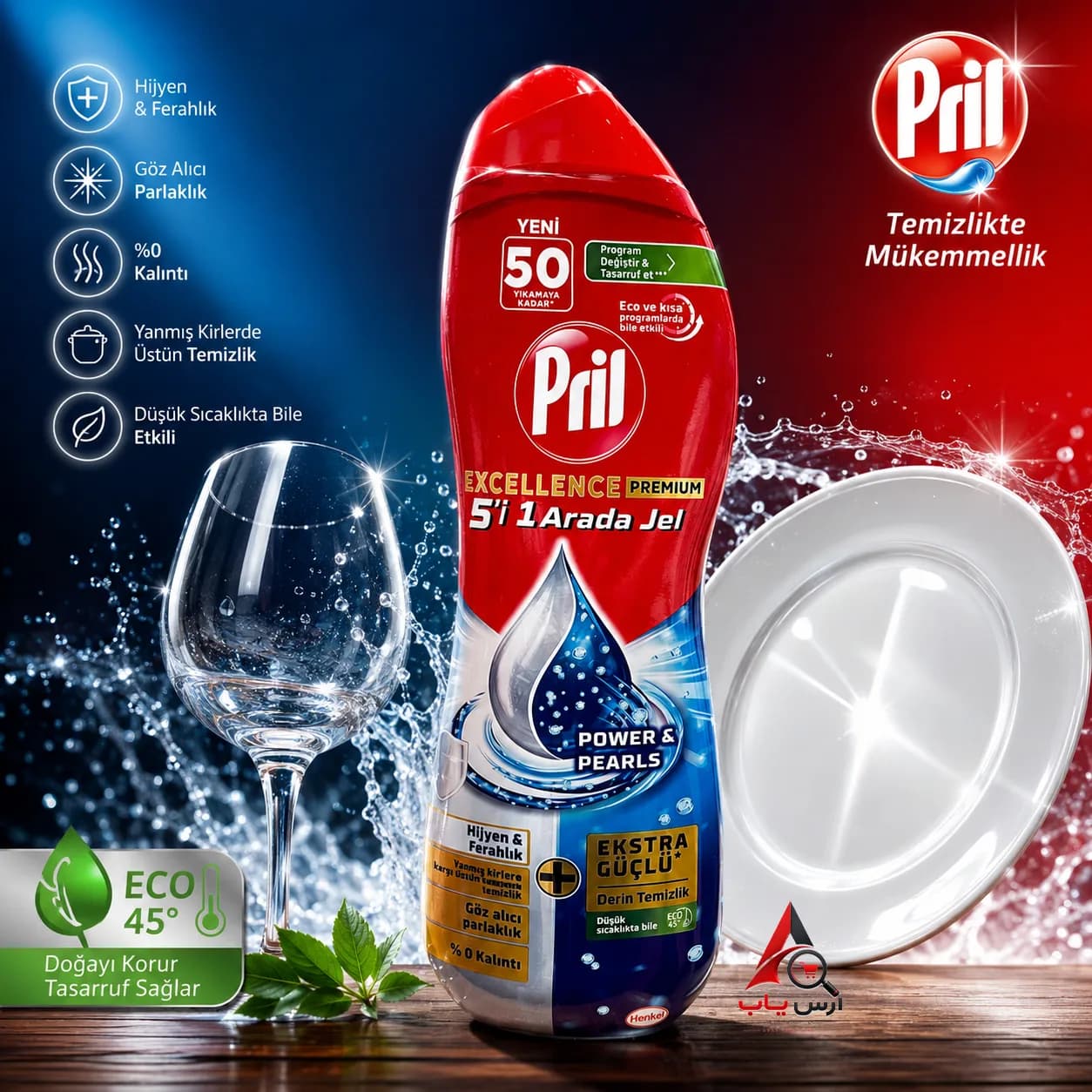 ژل ظرفشویی پریل Pril دوقلو 5 کاره مدل HIJYEN & Ferahlik برای 50 بار مصرف حجم 900 میلی — تصویر ۷