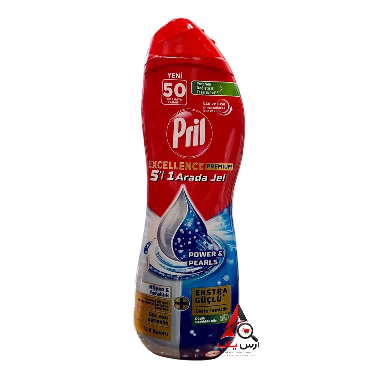 ژل ظرفشویی پریل Pril دوقلو 5 کاره مدل HIJYEN & Ferahlik برای 50 بار مصرف حجم 900 میلی