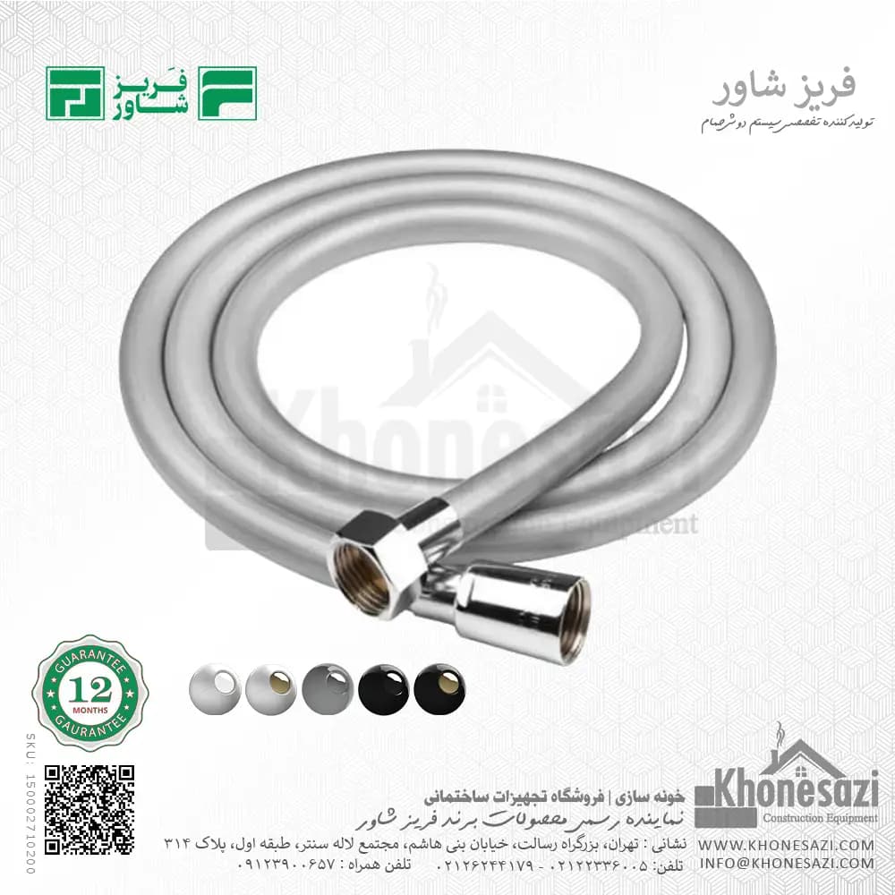 شیلنگ حمام سیلیکون فریز شاور — تصویر ۶