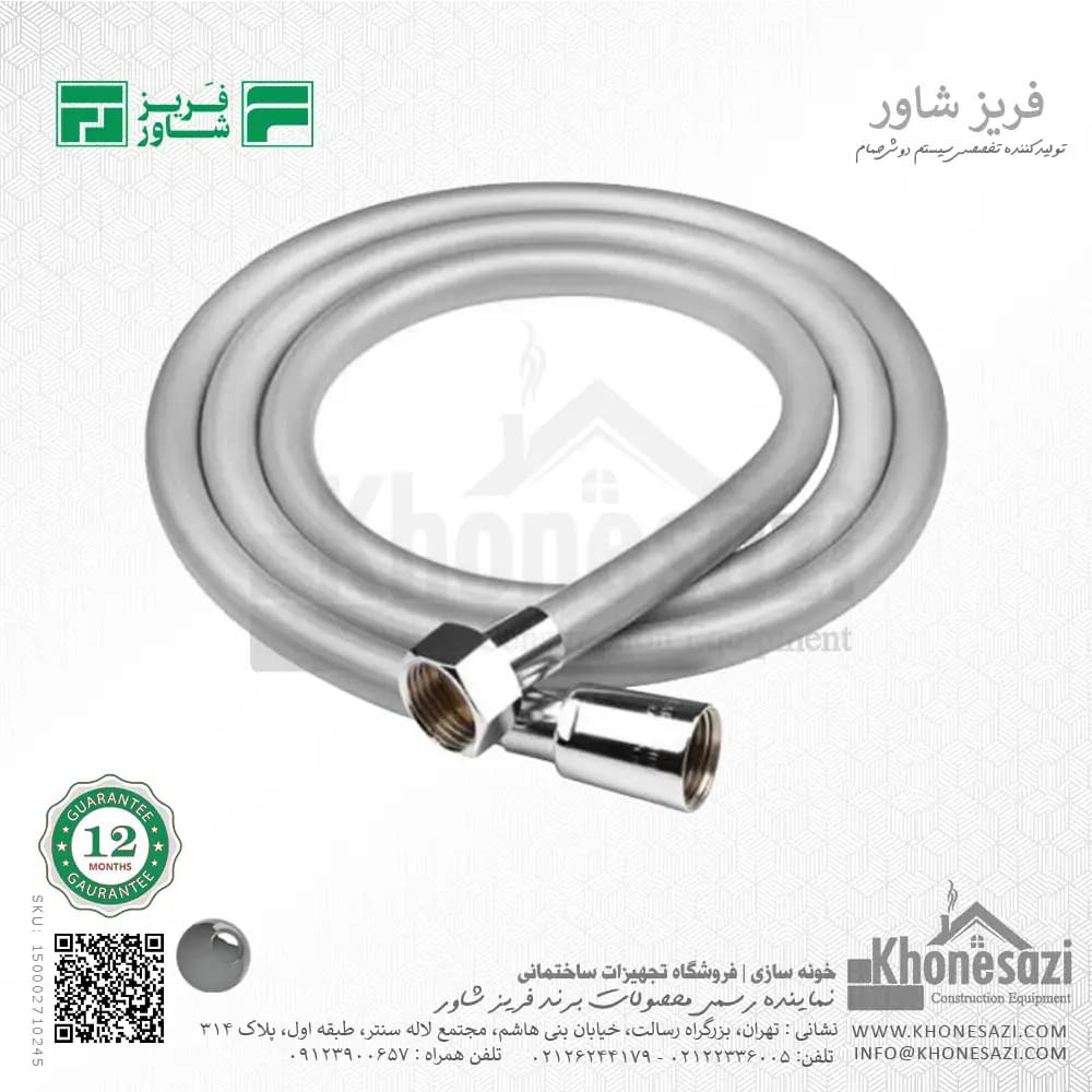 شیلنگ حمام سیلیکون فریز شاور — تصویر ۳