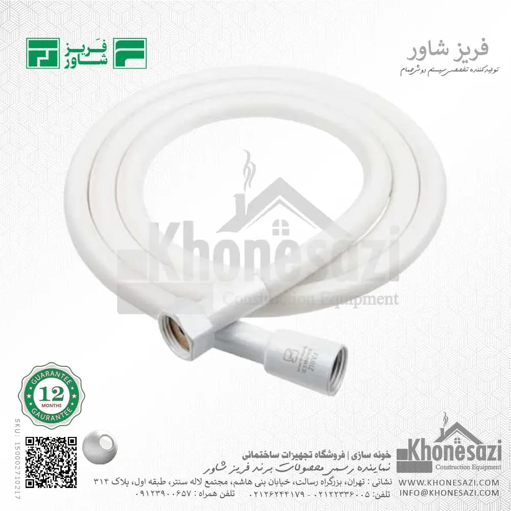 شیلنگ حمام سیلیکون فریز شاور — تصویر ۴