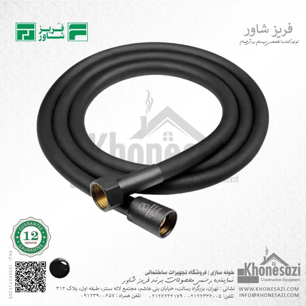 شیلنگ حمام سیلیکون فریز شاور — تصویر ۵