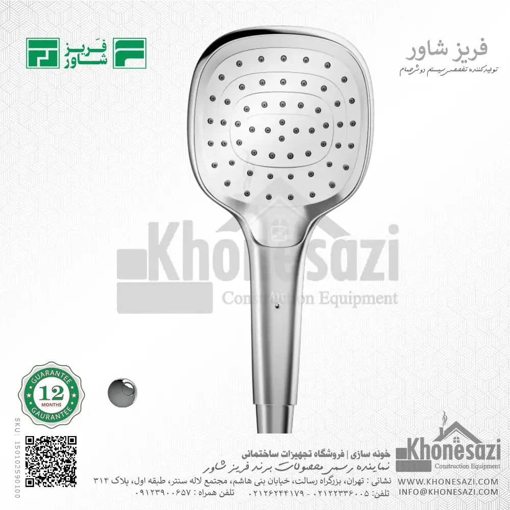 سردوش متحرک فریز شاور مدل هنزا — تصویر ۳