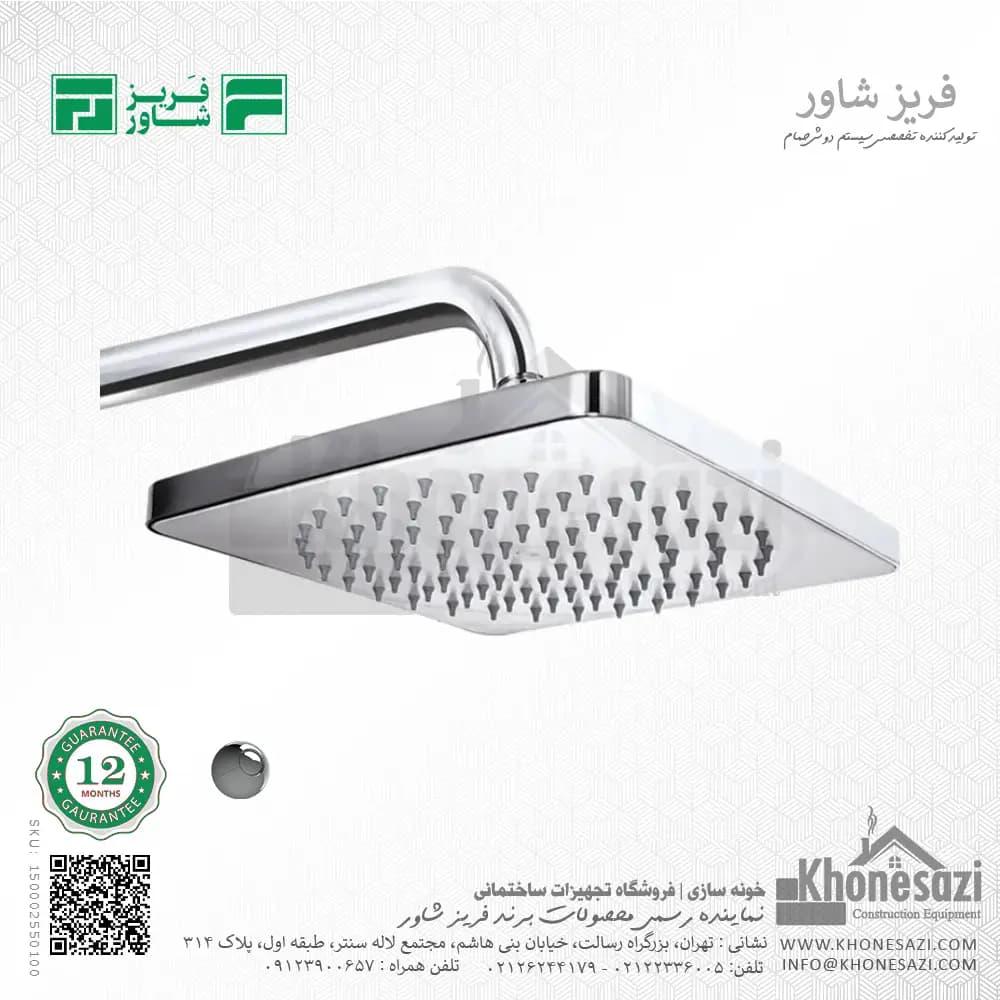 سردوش ثابت فریز شاور مدل مربع — تصویر ۲