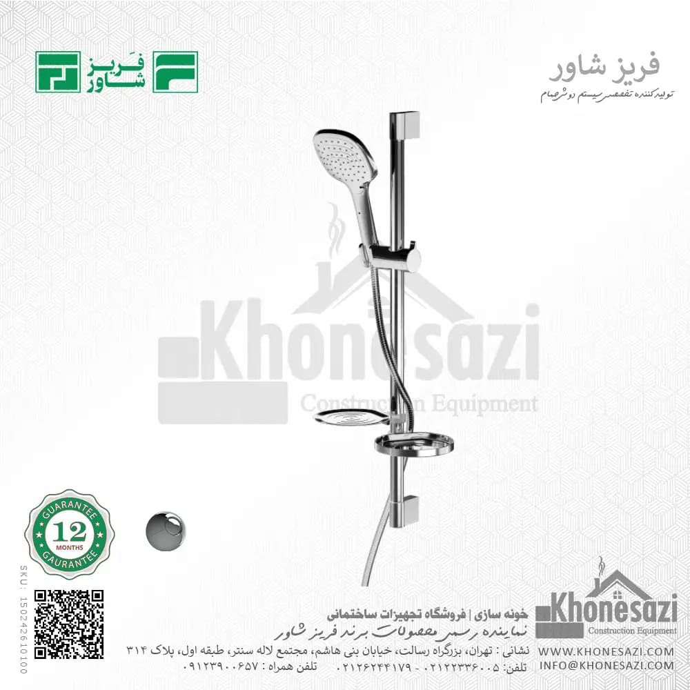 علم یونیکا فریز شاور مدل راین — تصویر ۳