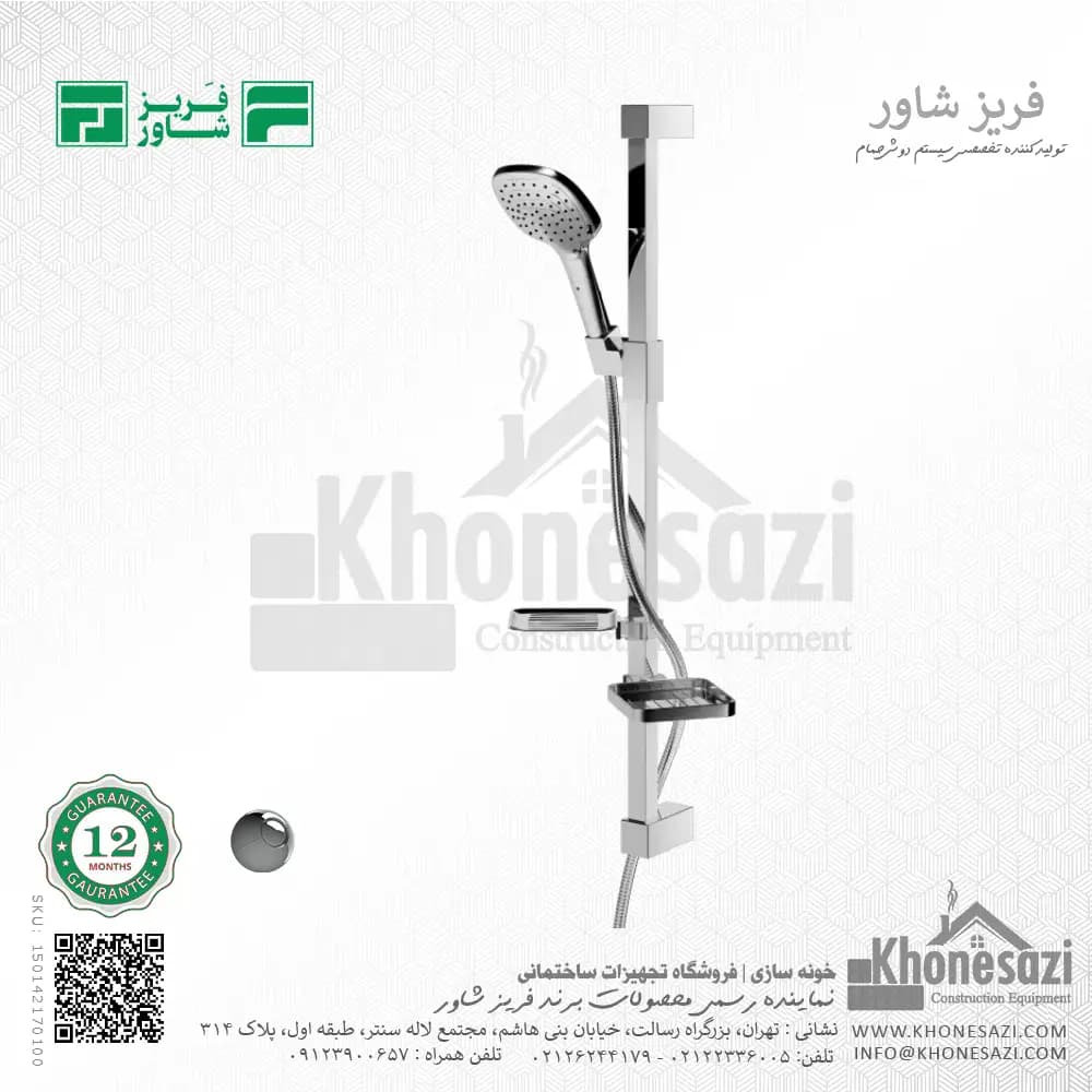 علم یونیکا فریز شاور مدل جوپار — تصویر ۳