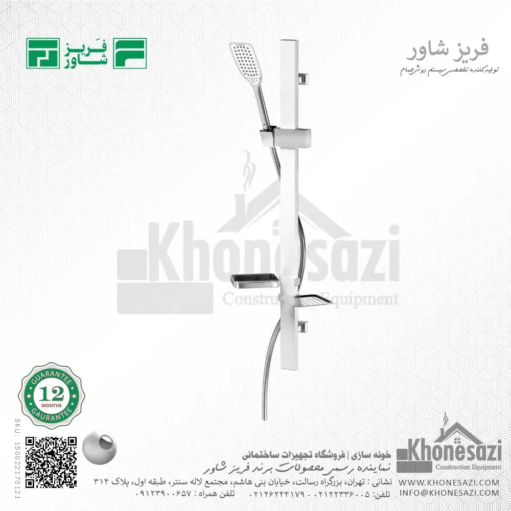 علم یونیکا فریز شاور مدل آسیاب — تصویر ۸