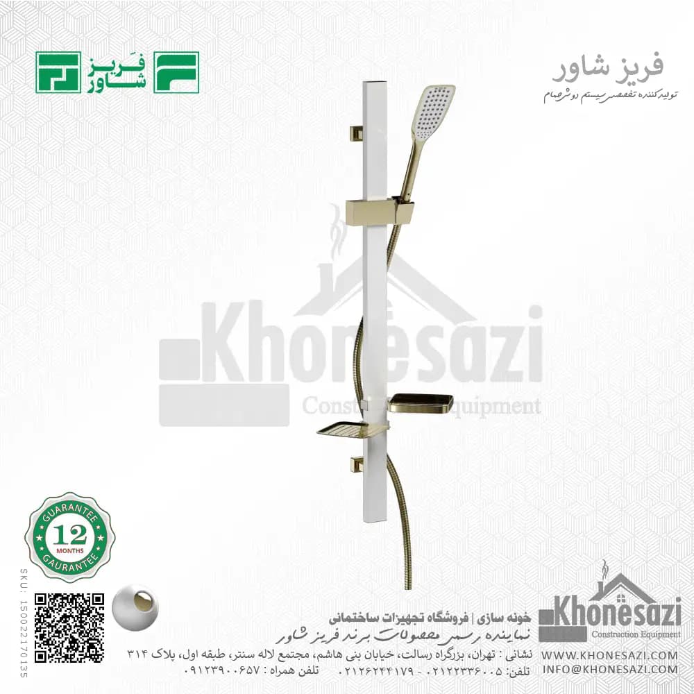 علم یونیکا فریز شاور مدل آسیاب — تصویر ۹
