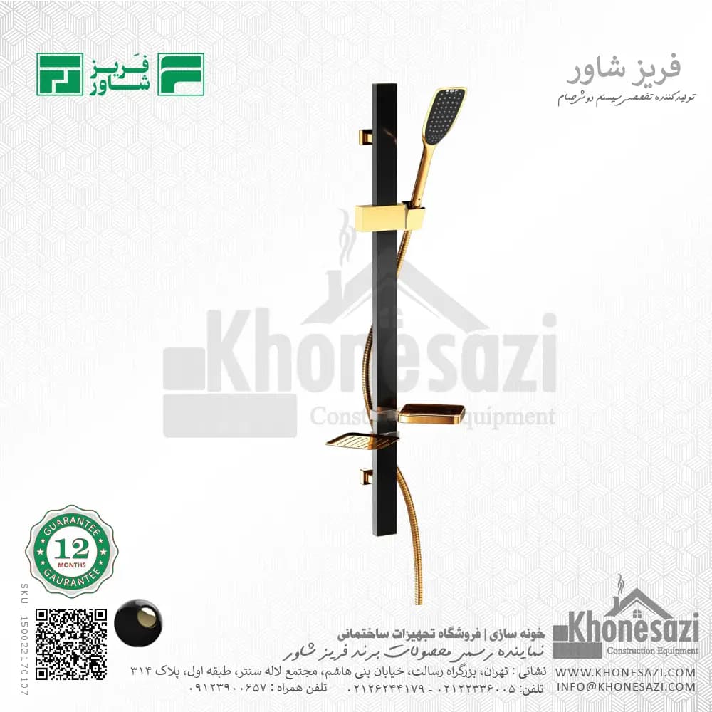 علم یونیکا فریز شاور مدل آسیاب — تصویر ۱۰
