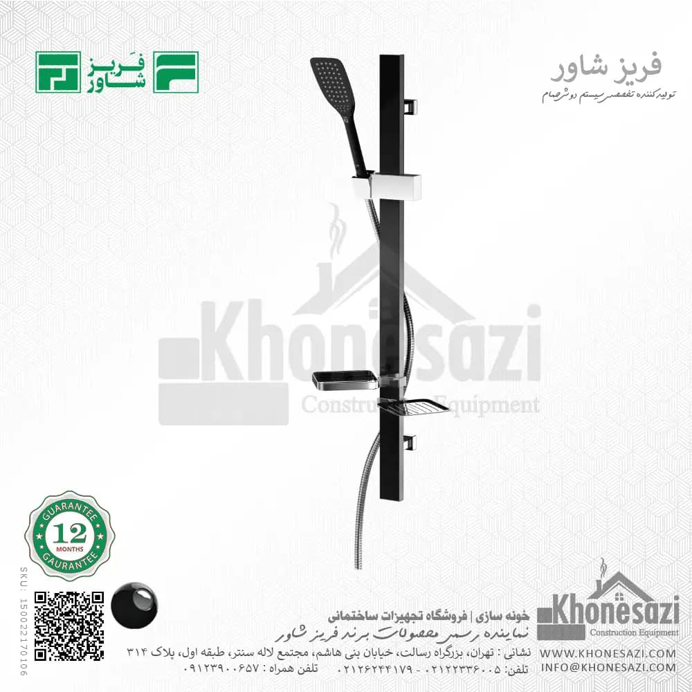 علم یونیکا فریز شاور مدل آسیاب — تصویر ۶
