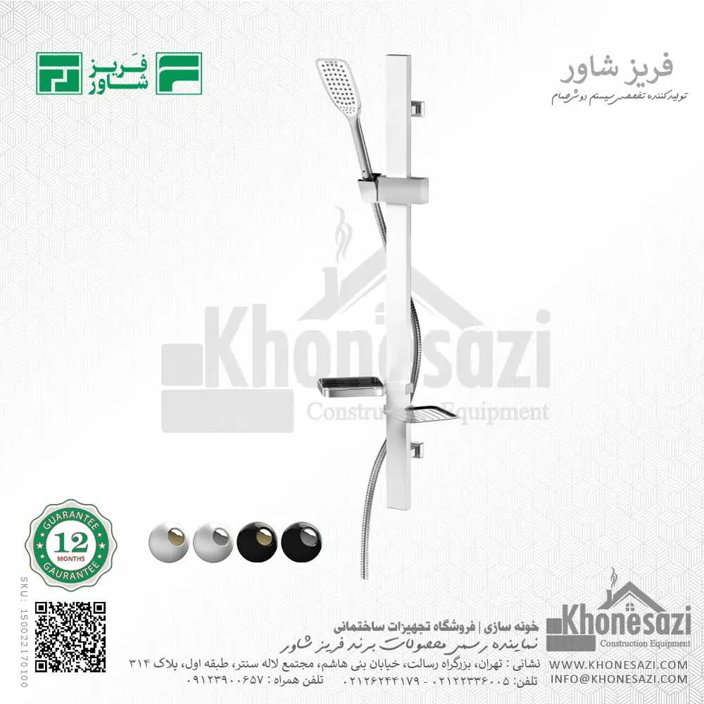 علم یونیکا فریز شاور مدل آسیاب — تصویر ۲