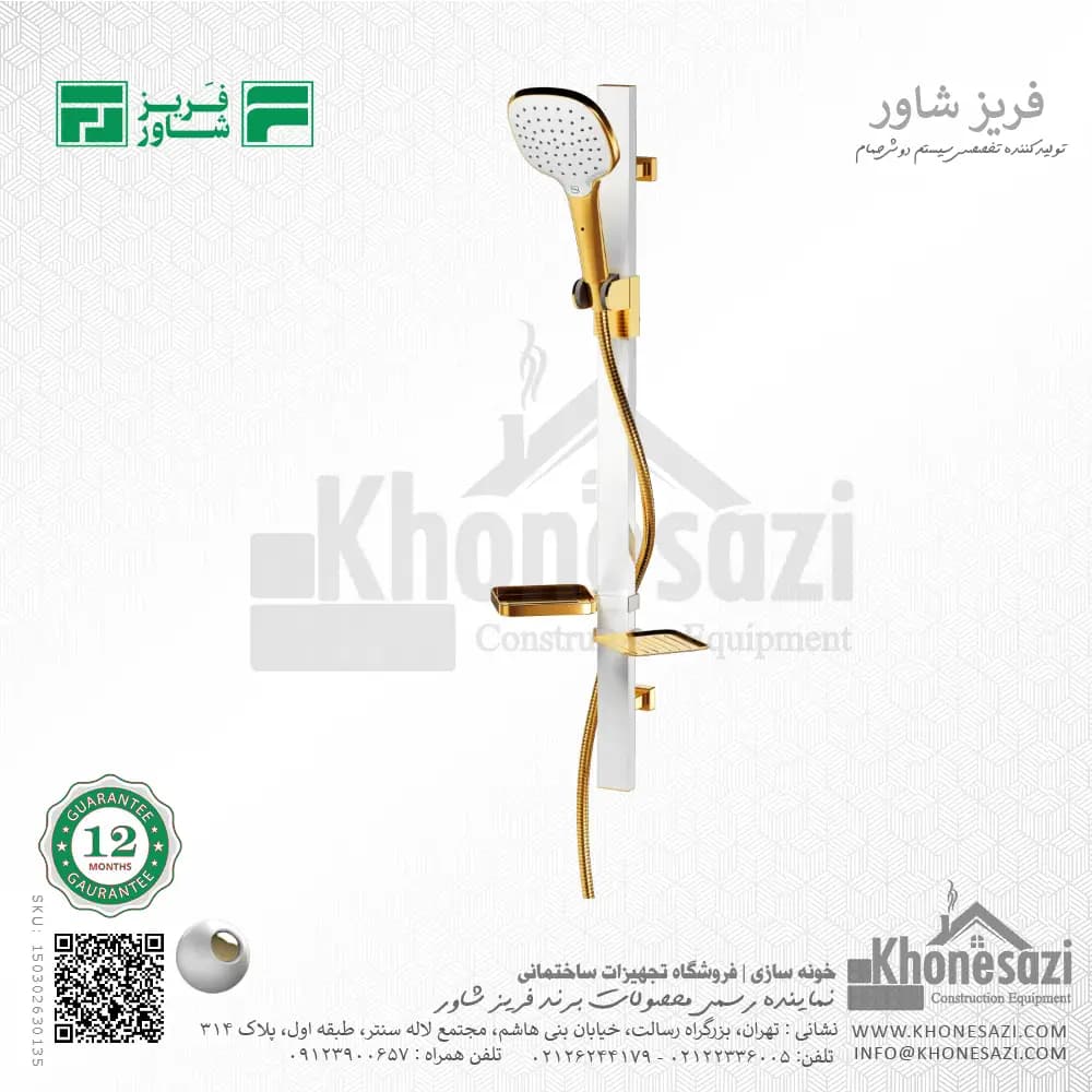 علم یونیکا فریز شاور مدل سیرچ — تصویر ۸