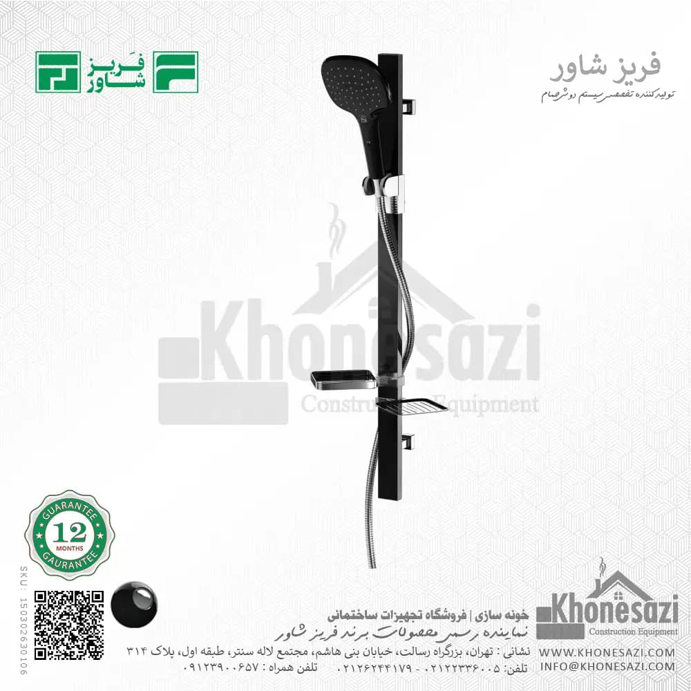 علم یونیکا فریز شاور مدل سیرچ — تصویر ۱۱