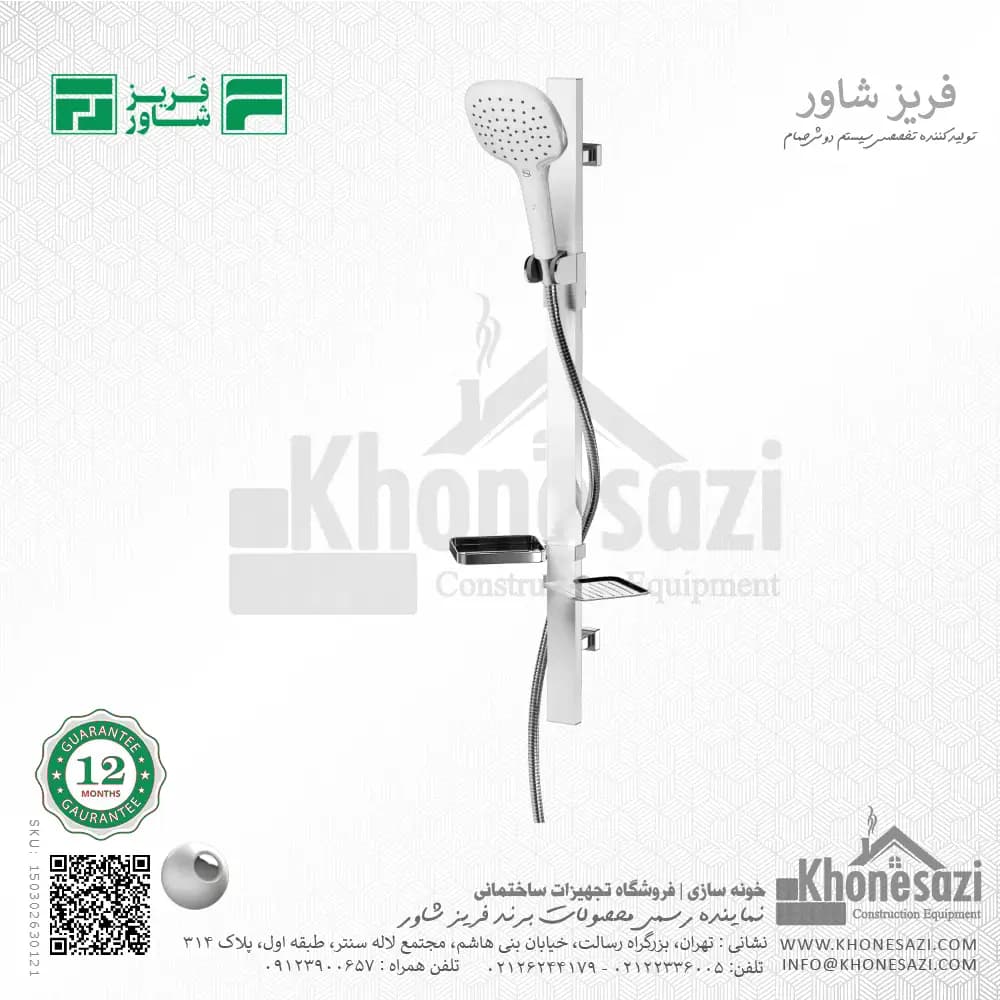 علم یونیکا فریز شاور مدل سیرچ — تصویر ۹
