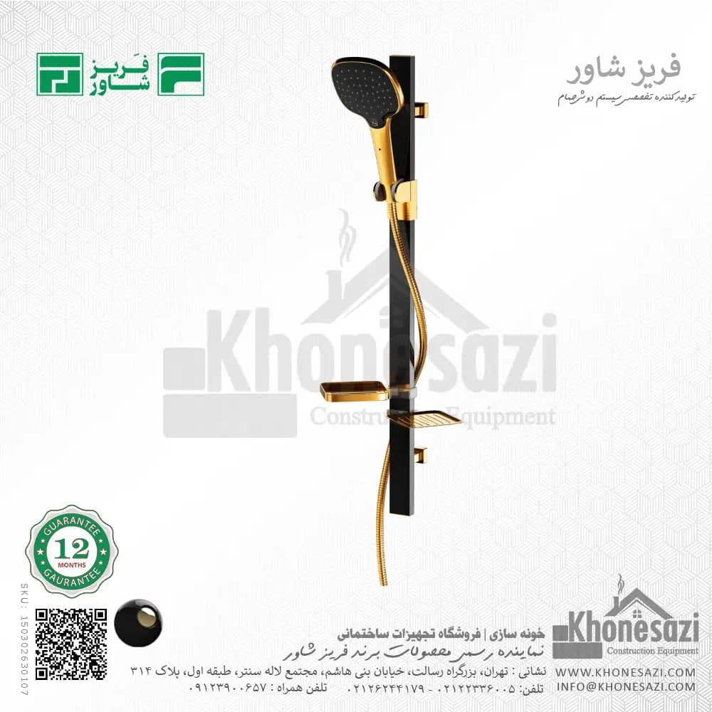 علم یونیکا فریز شاور مدل سیرچ — تصویر ۵