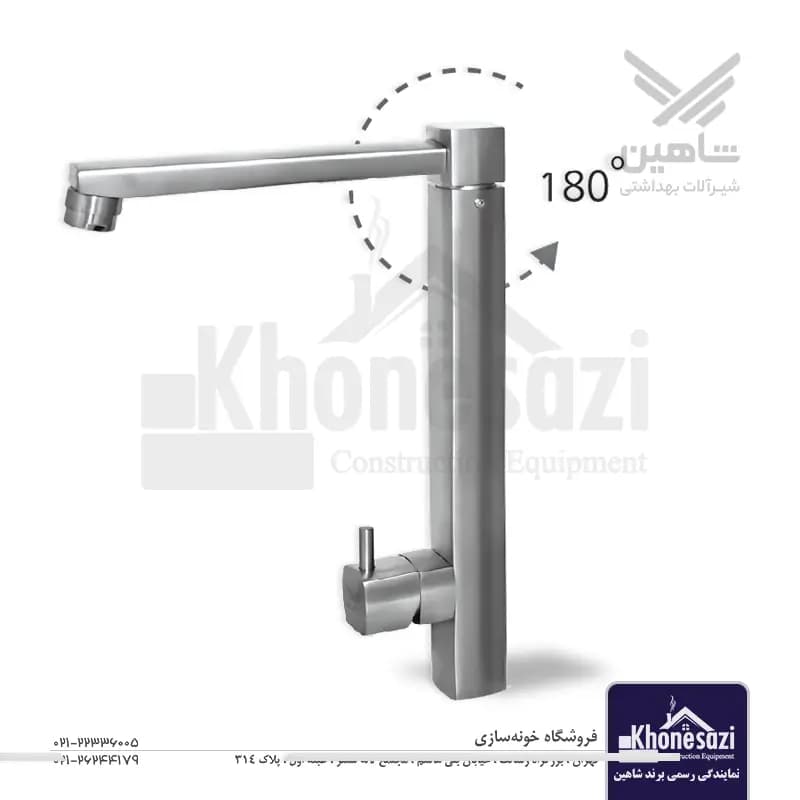 شیر ظرفشویی شاهین مدل اسپینر