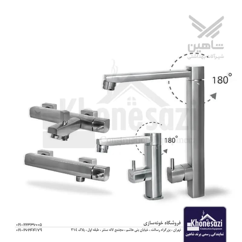 ست شیرآلات شاهین مدل اسپینر — تصویر ۲