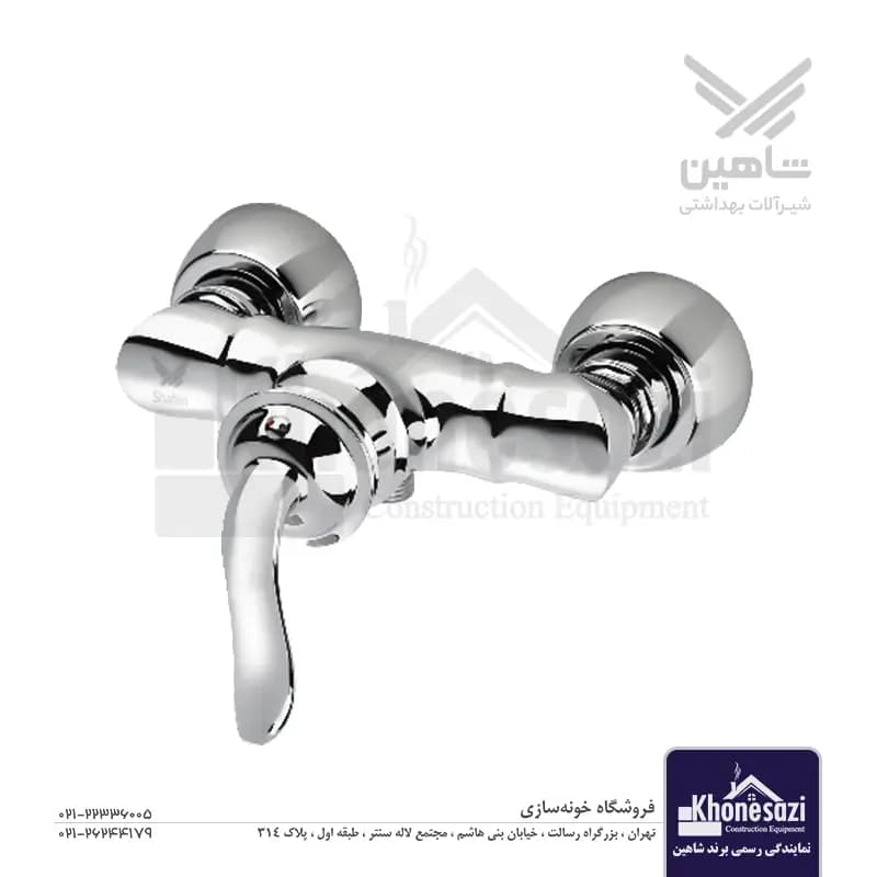 شیر توالت شاهین مدل مریم — تصویر ۲