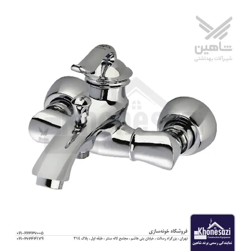 شیر دوش شاهین مدل مریم