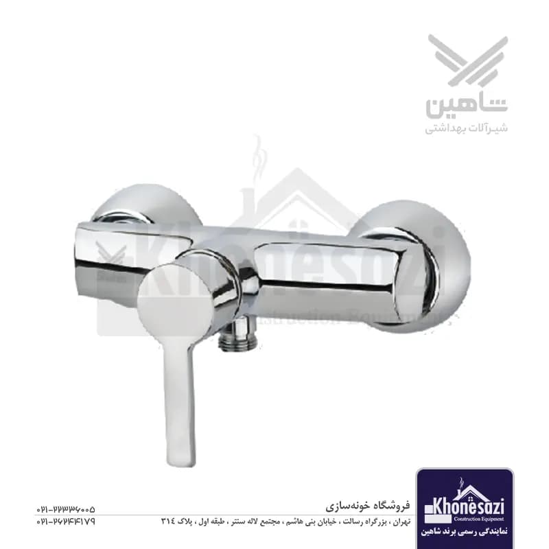 شیر توالت شاهین مدل کژال — تصویر ۲