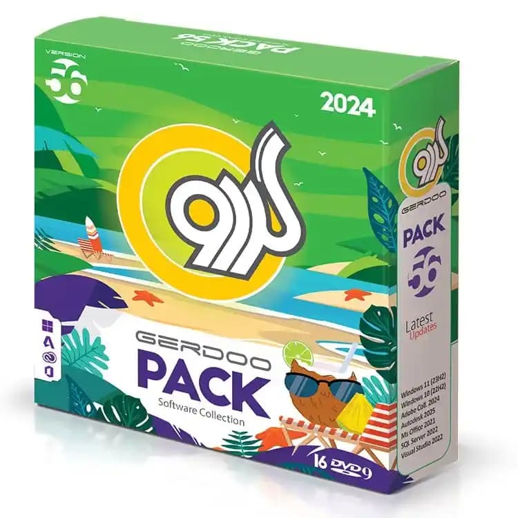 پک نرم افزاری گردو Gerdoo 56 16DVD9 2024 — تصویر ۵