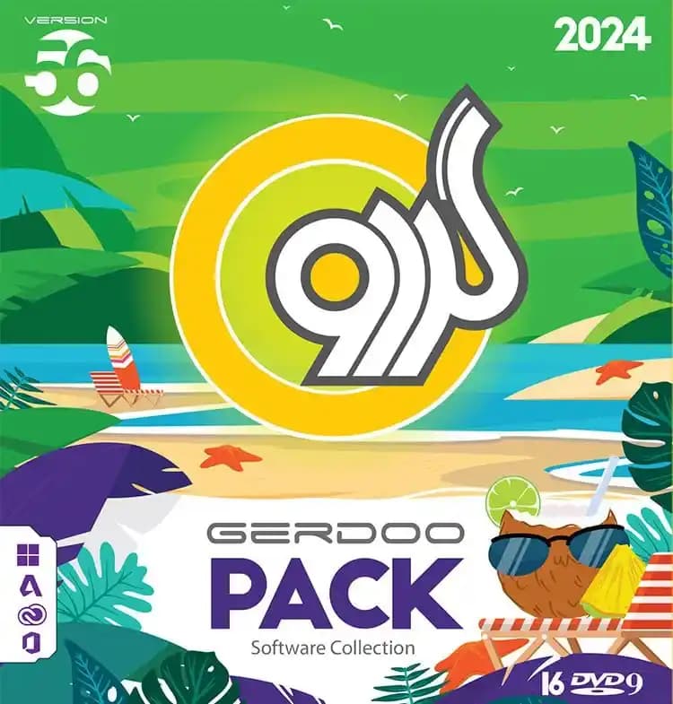 پک نرم افزاری گردو Gerdoo 56 16DVD9 2024 — تصویر ۳