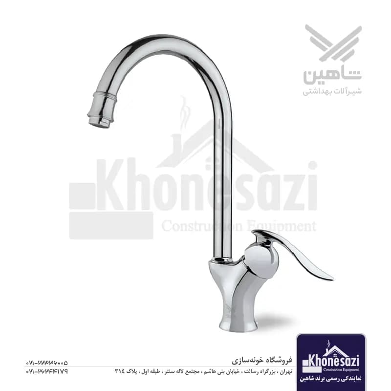 شیر ظرفشویی شاهین مدل مارال — تصویر ۲