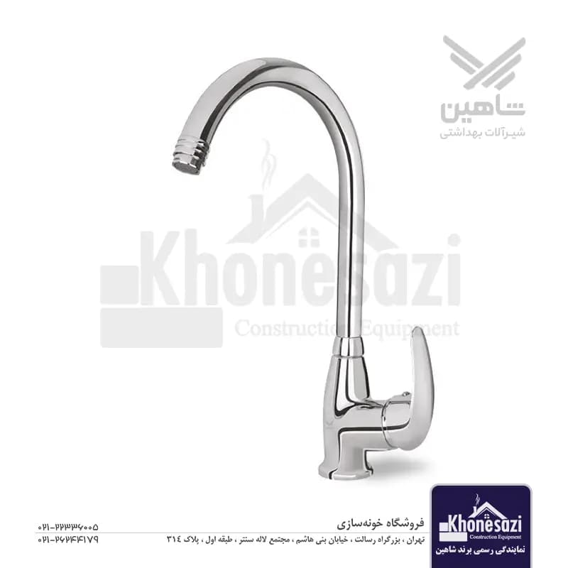 شیر ظرفشویی شاهین مدل آریان گلدانی بزرگ — تصویر ۲