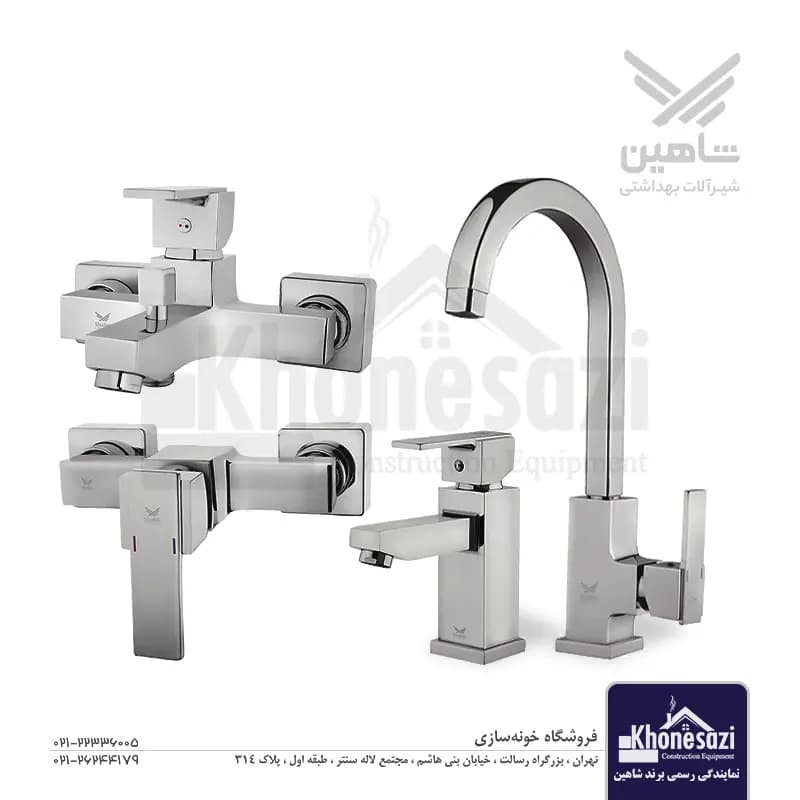 ست شیرآلات شاهین مدل برلیان — تصویر ۳