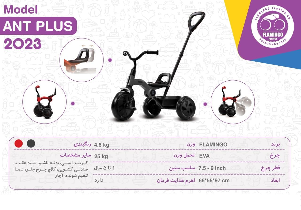 سه چرخه کیو پلی Q PLAY مدل ANT PLUS — تصویر ۸