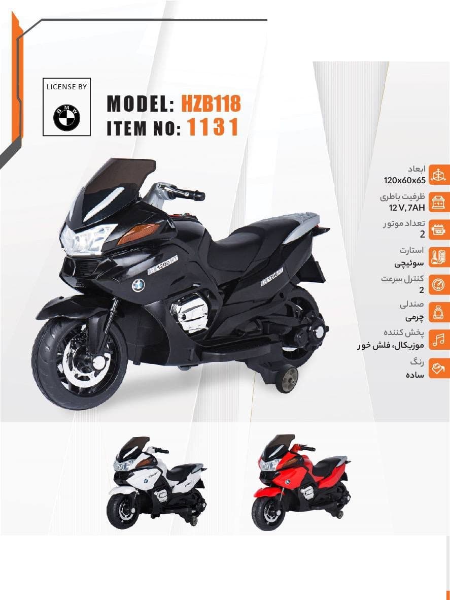 موتور شارژی دو موتور hzb118