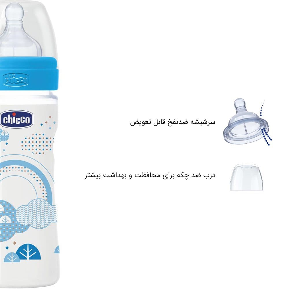 شیشه شیر ول بی اینگ سیلیکون چیکو گنجایش 250 میلی لیتر رنگ ها مختلف chicco — تصویر ۵