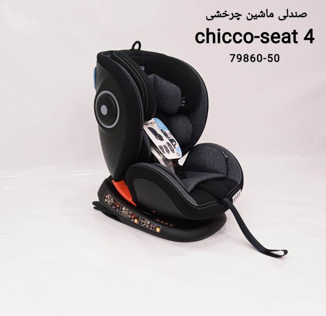 صندلی ماشین چیکو چرخشی ایزوفیکس دار chicco مدل 360 درجه chicco seat 4 — تصویر ۵