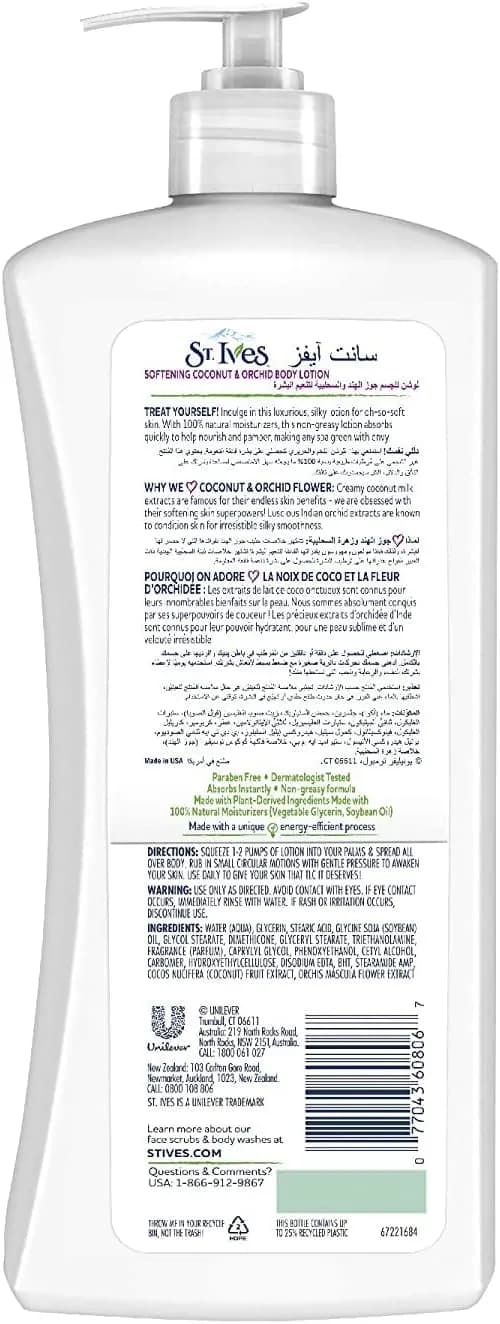 لوسیون بدن مدل سافتینگ استی ایوز ۶۲۱ میلی‌لیتر — تصویر ۶