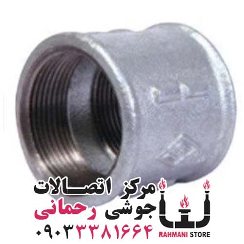 بوشن دنده ای گالوانیزه سایز 2 اینچ مک MECH