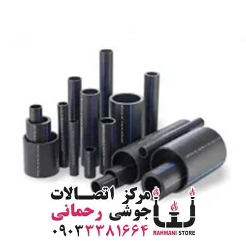 لوله اتصالات اهواز